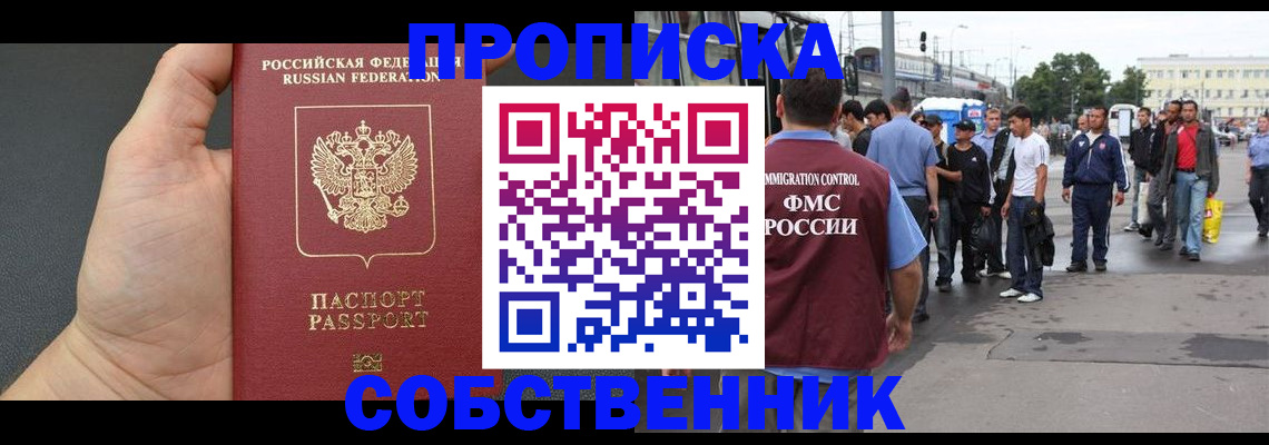 временная прописка в Елабуге