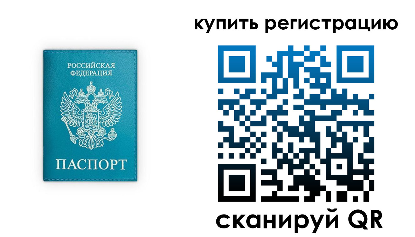 прописка регистрация в Елабуге