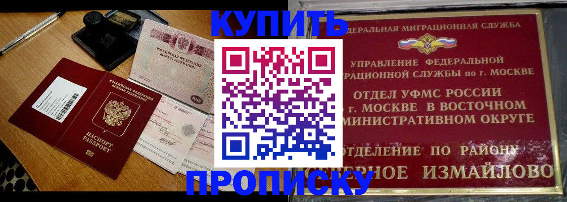 временная регистрация купить в Елабуге