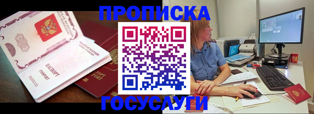 прописка для работы в Елабуге