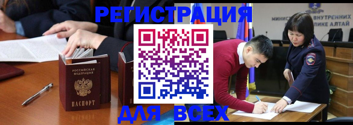 временная регистрация надежно в Елабуге