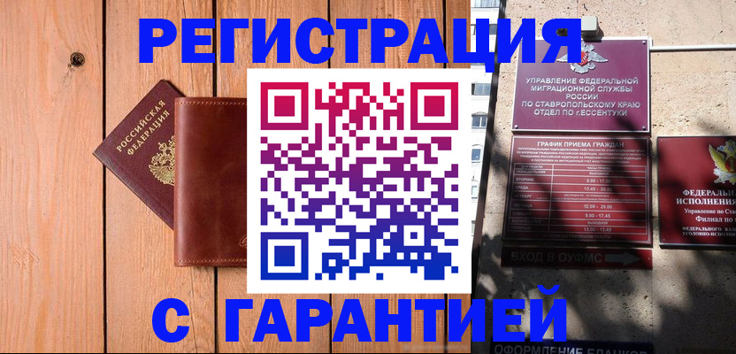 прописка от собственника в Елабуге