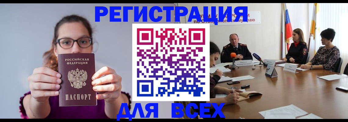 прописка для школы в Елабуге