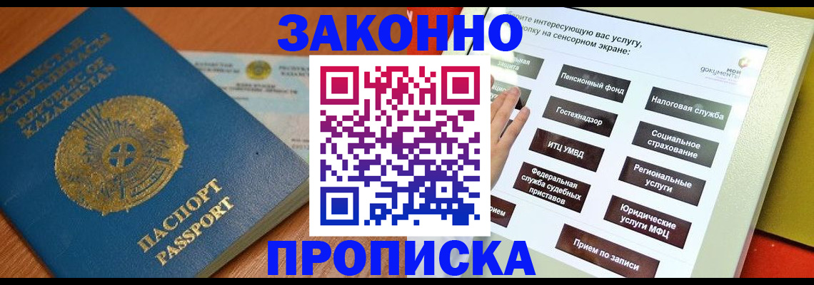 прописка для кредита в Елабуге