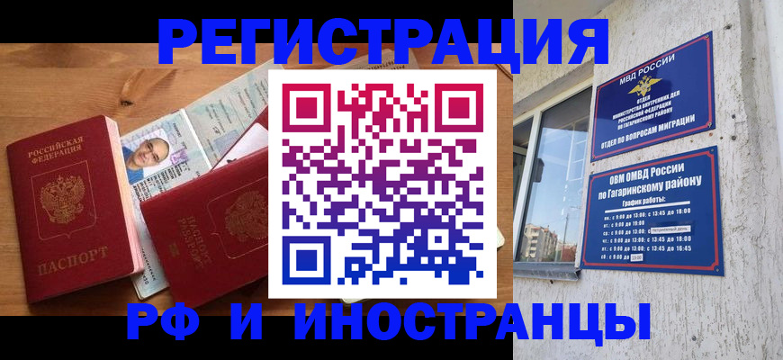 прописка гарантия в Елабуге