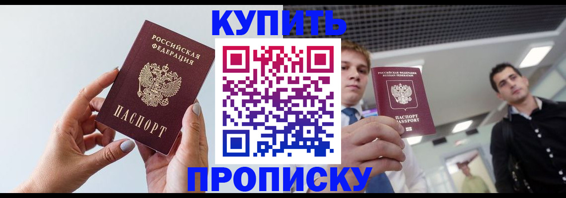 временная регистрация для всех в Елабуге
