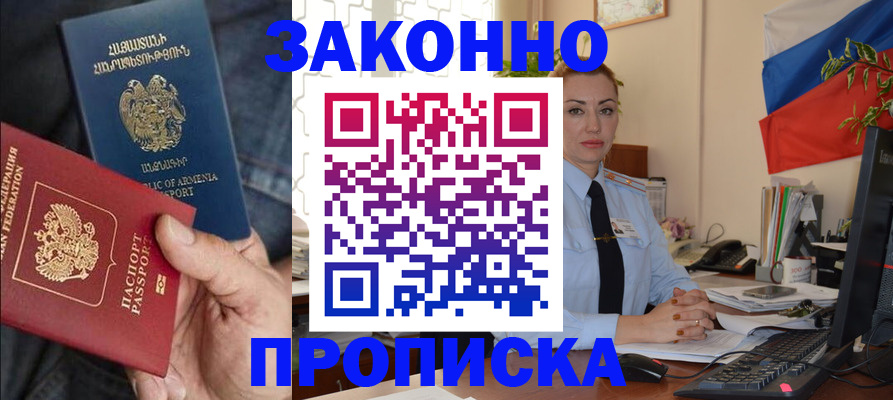 прописка в квартире в Елабуге