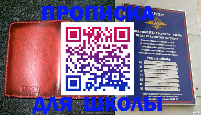 прописка штамп в Елабуге