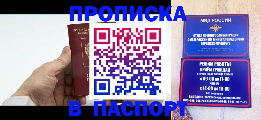 временная регистрация законно в Елабуге