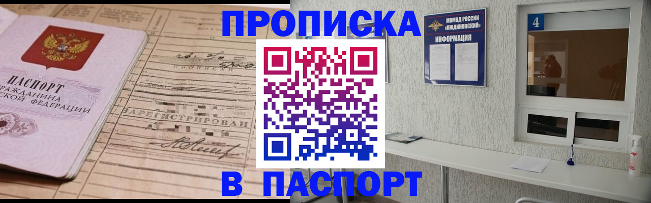 временная регистрация в Елабуге